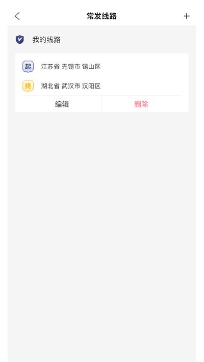 佳速叭叭司机版app下载,佳速叭叭,司机app,接单app