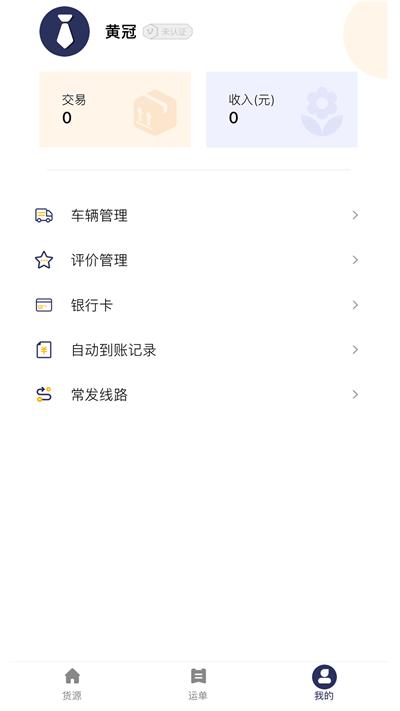 佳速叭叭司机版app下载,佳速叭叭,司机app,接单app