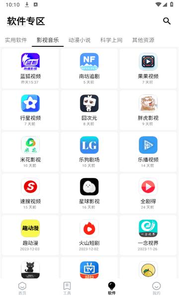 free软件库app官方版下载,free软件库,软件库app,资源库app