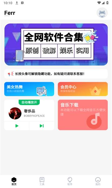 free软件库app官方版下载,free软件库,软件库app,资源库app
