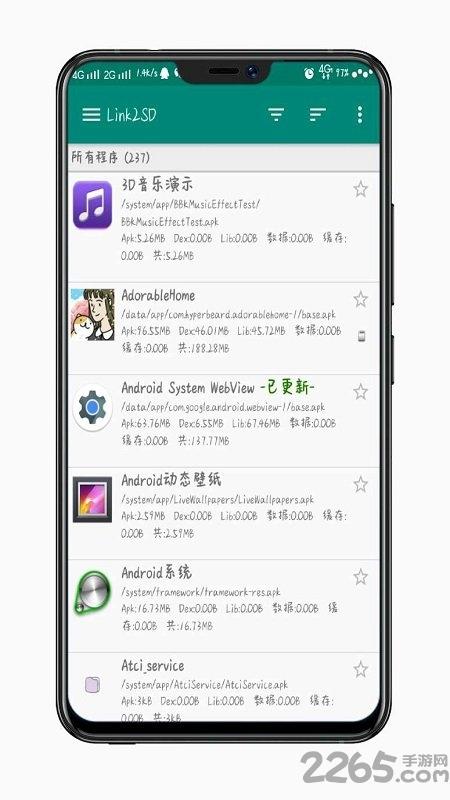 link2sd增强版下载,link2sd,系统app,工具app
