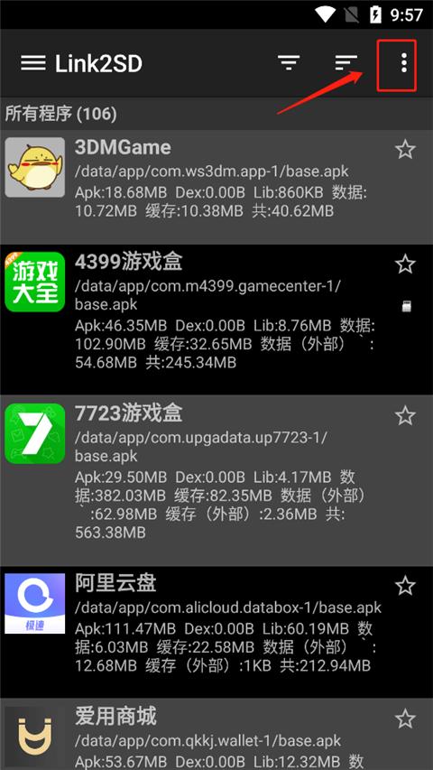 link2sd增强版下载,link2sd,系统app,工具app