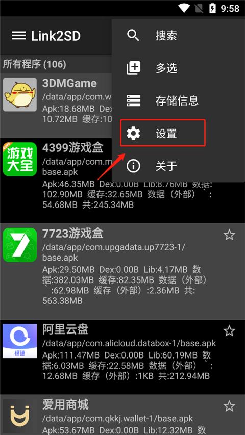 link2sd增强版下载,link2sd,系统app,工具app