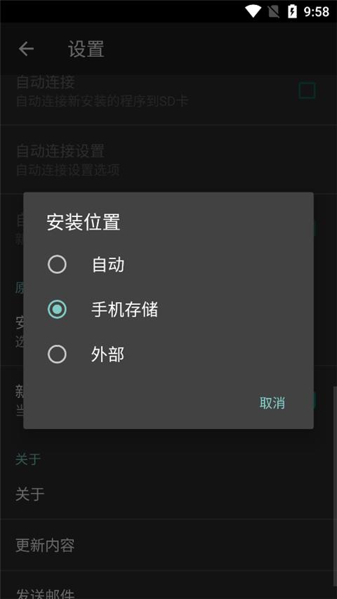 link2sd增强版下载,link2sd,系统app,工具app