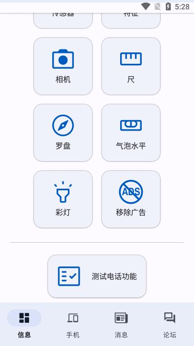cpux软件下载,cpux,玩机app,工具app