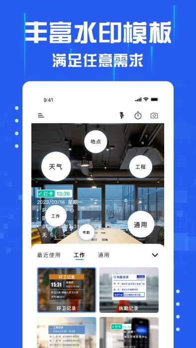 懒人水印相机app官方版下载,懒人水印相机,相机app,水印app