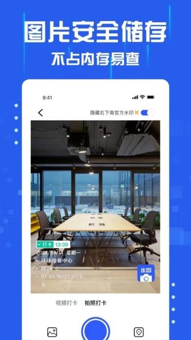 懒人水印相机app官方版下载,懒人水印相机,相机app,水印app