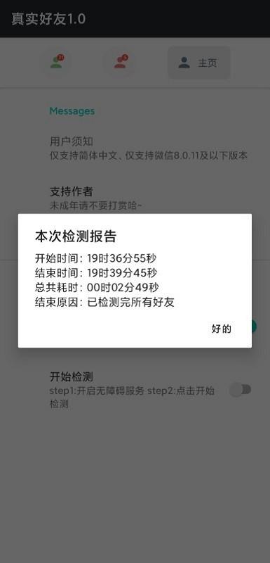 李跳跳真实好友app官方最新版下载,李跳跳真实好友,工具app