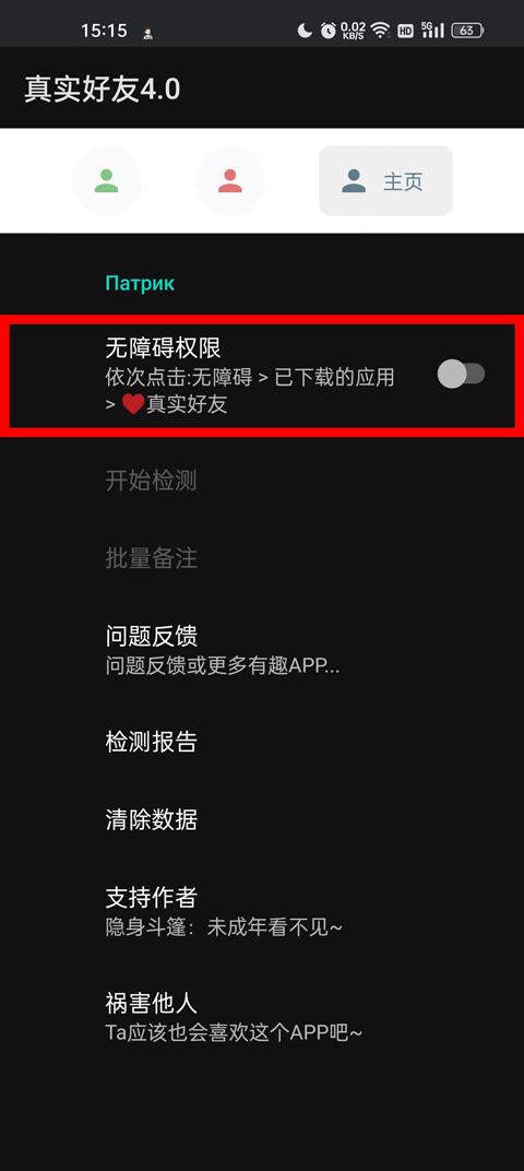 李跳跳真实好友app官方最新版下载,李跳跳真实好友,工具app