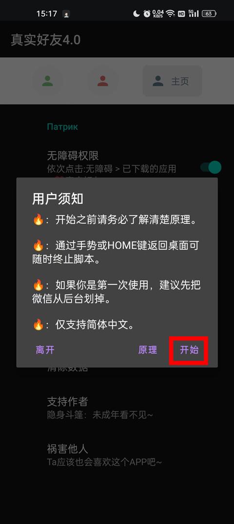 李跳跳真实好友app官方最新版下载,李跳跳真实好友,工具app