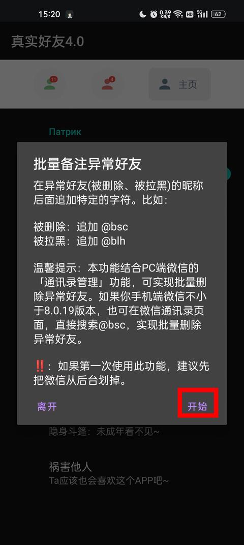 李跳跳真实好友app官方最新版下载,李跳跳真实好友,工具app