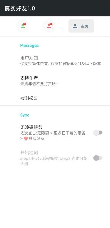 李跳跳真实好友app官方最新版下载,李跳跳真实好友,工具app