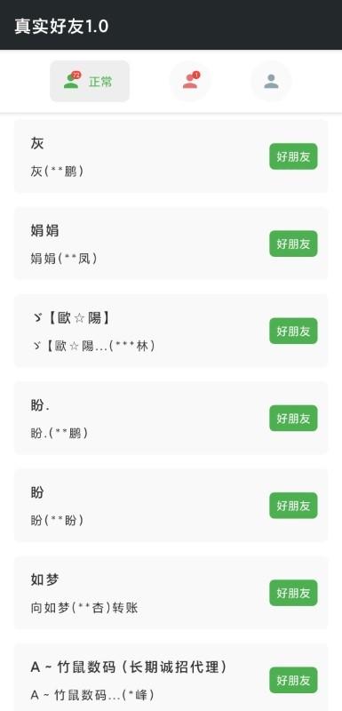 李跳跳真实好友app官方最新版下载,李跳跳真实好友,工具app