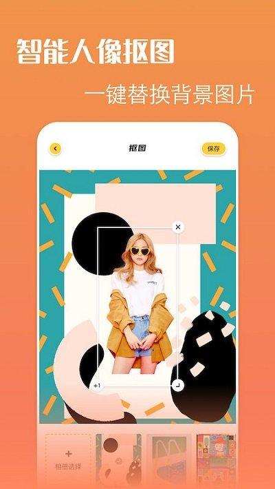 ps改图宝软件下载,ps改图宝,抠图app,编辑app