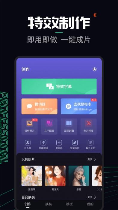 字幕工厂app下载,字幕工厂,字幕app,制作app