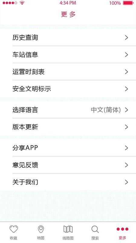 南昌地铁通app下载,南昌地铁通,地铁通app