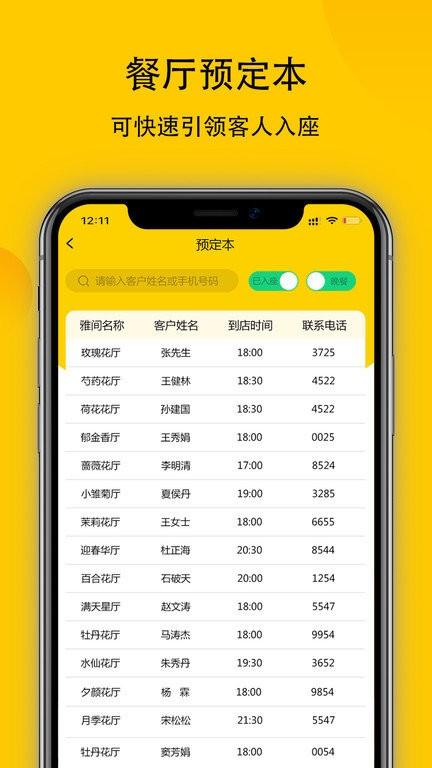 鹿小乙宴会版app下载,鹿小乙,预约app,宴会app