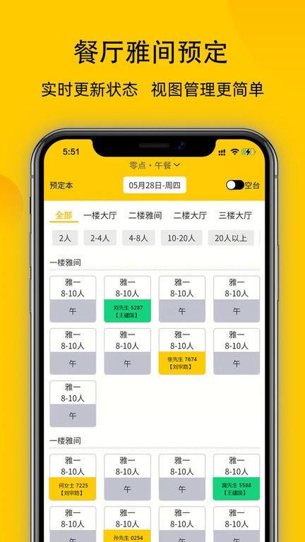 鹿小乙宴会版app下载,鹿小乙,预约app,宴会app