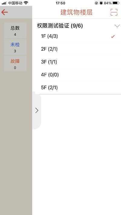 消检通app下载,消检通,消防app,办公app
