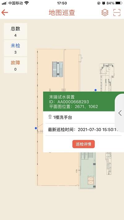 消检通app下载,消检通,消防app,办公app