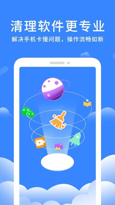 无痕清理大师app下载,无痕清理大师,清理app,优化app