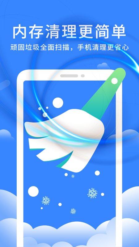 无痕清理大师app下载,无痕清理大师,清理app,优化app
