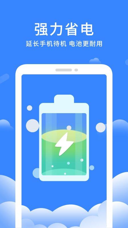 无痕清理大师app下载,无痕清理大师,清理app,优化app