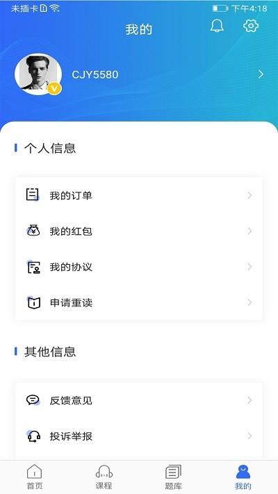 华恒教育app下载,华恒教育,教育app,学习app