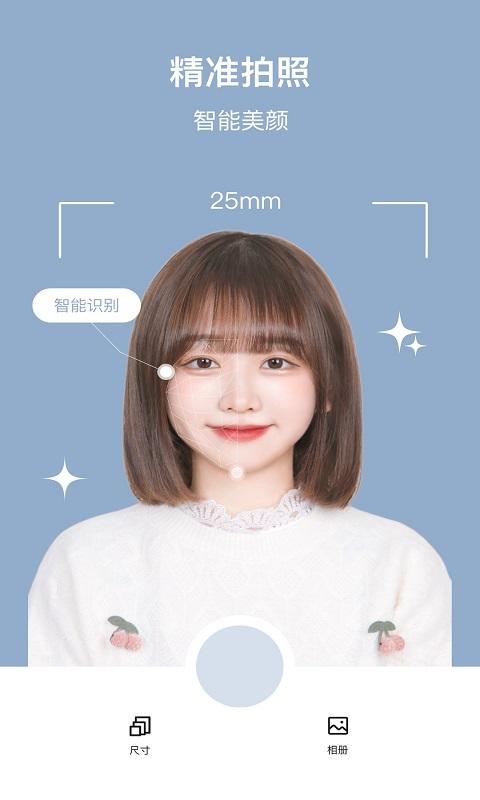 儿童证件照app下载,儿童证件照,证件照app