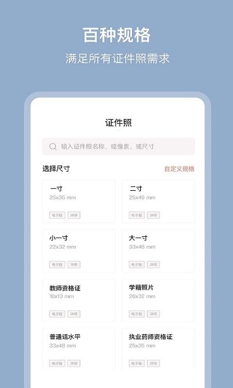 儿童证件照app下载,儿童证件照,证件照app