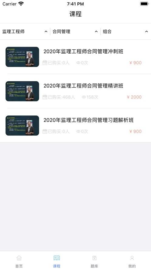 筑学网校app下载,筑学网校,网校app