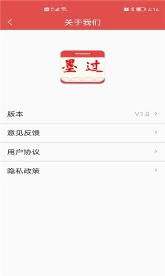 墨过日历app下载,墨过日历,日历app,万年历app