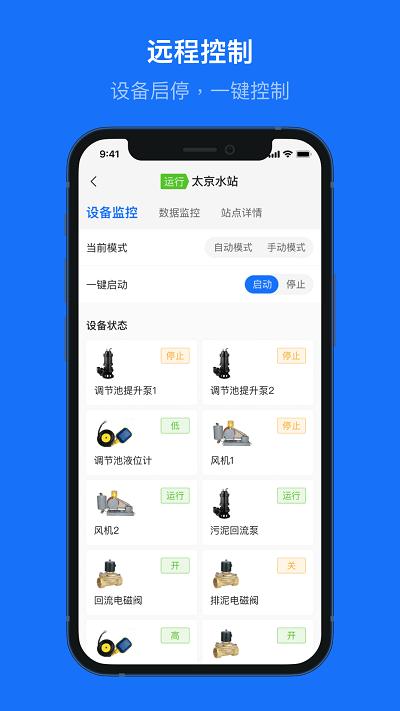 兰创智水最新版下载,兰创智水,办公app,实用app