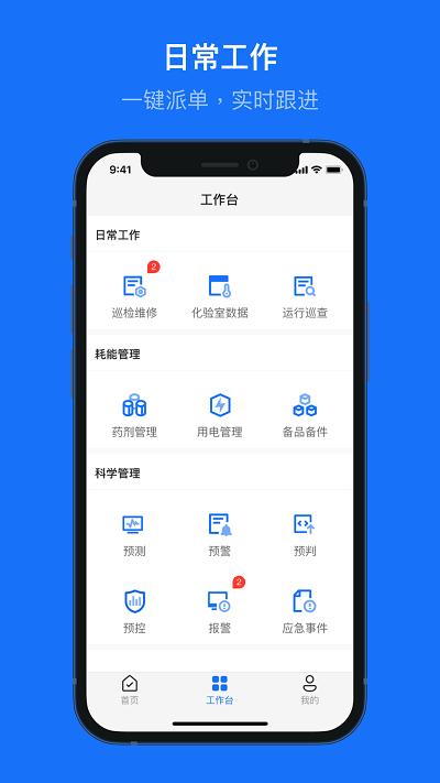 兰创智水最新版下载,兰创智水,办公app,实用app