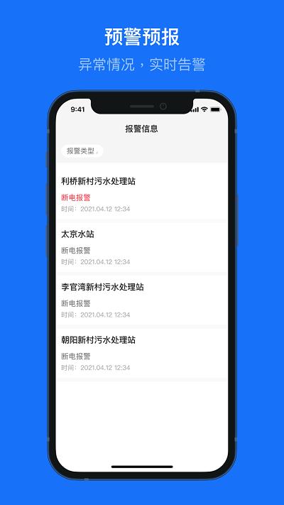 兰创智水最新版下载,兰创智水,办公app,实用app