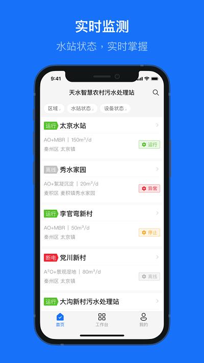 兰创智水最新版下载,兰创智水,办公app,实用app