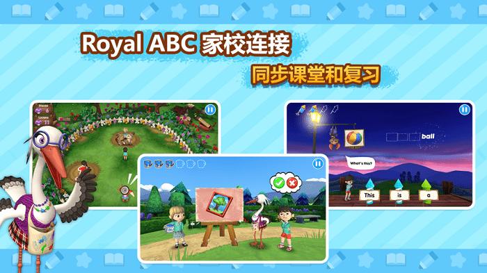 royal abc英语课堂app下载,royalabc,英语app,学习app