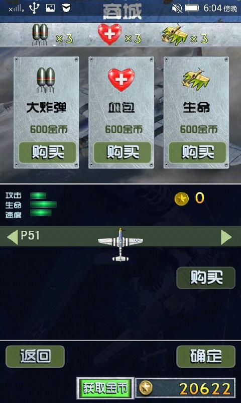 宇宙幻灭内购破解版下载,宇宙幻灭,飞行游戏,射击游戏