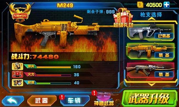 穿越时空之抗日猎人内购破解版下载,穿越时空之抗日猎人,射击游戏,破解游戏