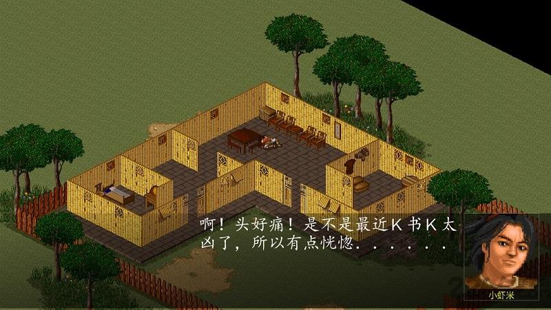金庸群侠传a修改版下载,金庸群侠传,冒险游戏,rpg游戏,像素游戏