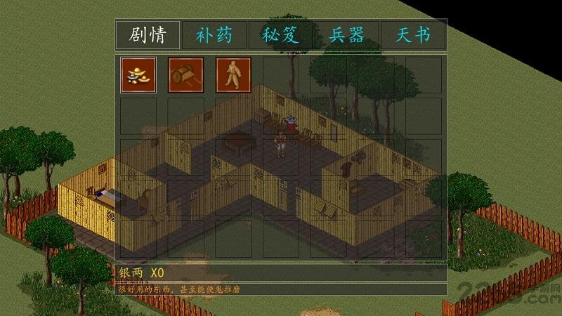 金庸群侠传a修改版下载,金庸群侠传,冒险游戏,rpg游戏,像素游戏
