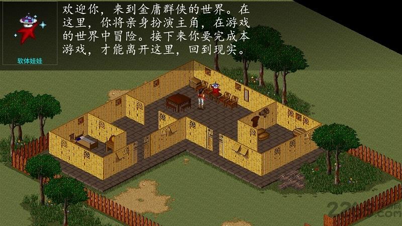 金庸群侠传a修改版下载,金庸群侠传,冒险游戏,rpg游戏,像素游戏