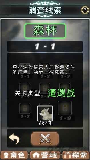 幻想足迹手机版下载,幻想足迹,角色扮演游戏,rpg游戏