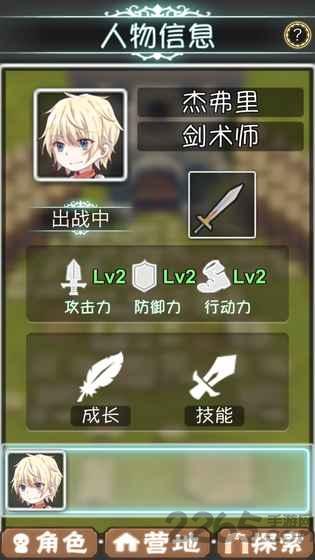 幻想足迹手机版下载,幻想足迹,角色扮演游戏,rpg游戏