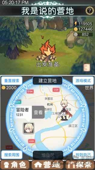 幻想足迹手机版下载,幻想足迹,角色扮演游戏,rpg游戏