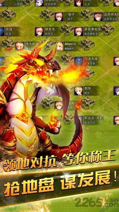 龙骑帝国单机破解版下载,龙骑帝国,策略手游,帝国手游