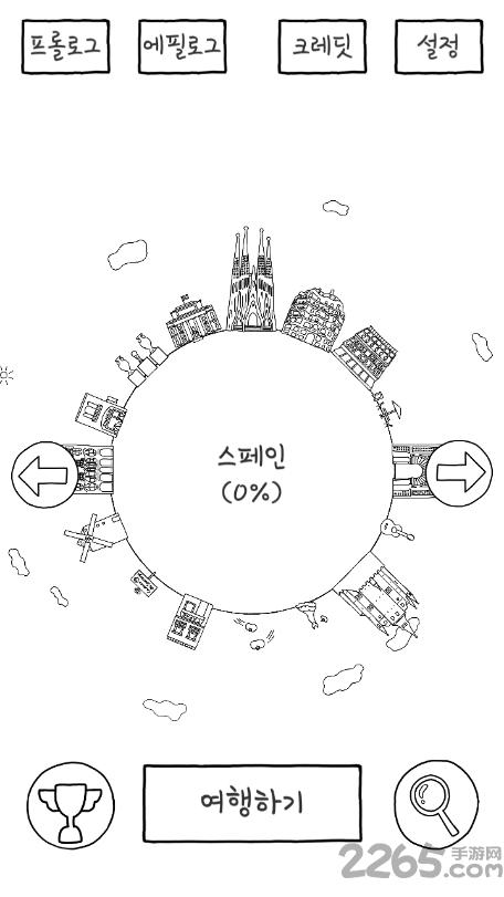 就算不出被子也想去旅行手机版下载,就算不出被子也想去旅行,模拟游戏,涂鸦游戏