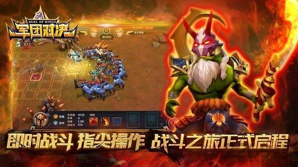 军团对决变态版下载,军团对决,对战手游,竞技手游