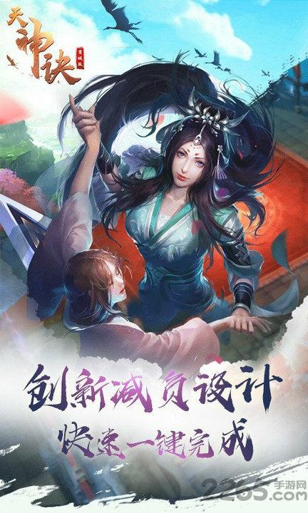 天神诀gm版下载,天神诀,玄幻手游,仙侠手游