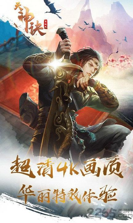 天神诀gm版下载,天神诀,玄幻手游,仙侠手游
